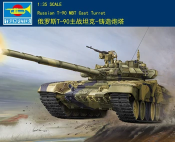 Трубач 05560 1/35 Российский основной боевой танк Т-90 Литая модель башни бронеавтомобиля TH06548-SMT6