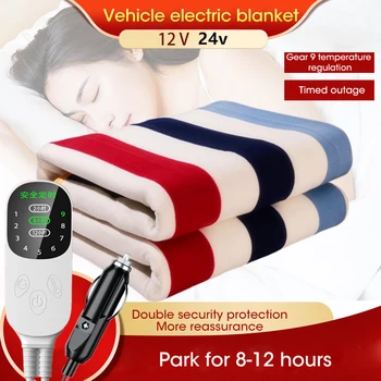 Портативное автомобильное электрическое одеяло 24 В с подогревом Теплое одеяло для тела Электрическая грелка для автомобильного обогревателя Ковер Коврик грелка для ног