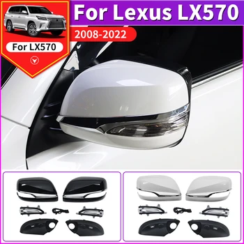 Замена крышки зеркала заднего вида для Lexus LX570 2008-2022 2021 Обновление внешнего убранства Модификация аксессуаров LX 570