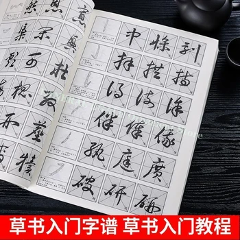Китайская каллиграфия, техника скорописи, Учебник для тетрадей, тысяча символов, линия кисти, тетрадь для тетрадей, Книги Libros Art Livros Art Chine