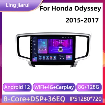 Автомобильное радио Для Honda Odyssey 2015-2017 Мультимедийный Видеоплеер Android12 Авто Стерео Carplay WIFI Навигация GPS DSP Сенсорный Экран