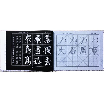 Тетрадь для китайской Каллиграфии Yan Zhenqing Ouyang Xun Liu Gongqaun Обычный Шрифт Кисти Для Рукописного Ввода Книга Набор Для Водного Письма