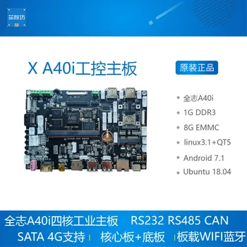 XA40i development board промышленного класса Quanzhi a40i core board android7 Ubuntu industrial control
