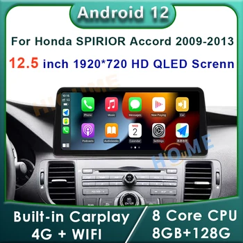 12,5-Дюймовый автомобильный мультимедийный плеер Android 12 Радио GPS Навигация стерео CarPlay WiFi 4G BT сенсорный экран для Honda SPIRIOR Accord