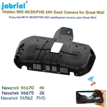Автомобильный Видеорегистратор 4K 2160P Автомобильный Видеорегистратор Dash Camera 2K WIFI 24H Ultra HD Высокого качества DashCam Для Great Wall vv7 2019 2020