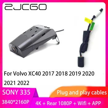 ZJCGO Подключи и играй Видеорегистратор UHD 4K 2160P Видеомагнитофон для Volvo XC40 2017 2018 2019 2020 2021 2022